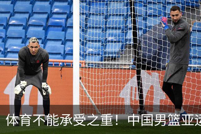 体育不能承受之重！中国男篮亚运惨败日本，赛前媒体宣扬：9.18勿忘国耻，中国必胜
